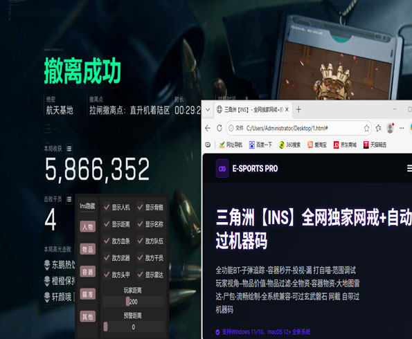 三角洲辅助卡盟平台透视自瞄效果